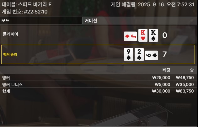 바카라 승1