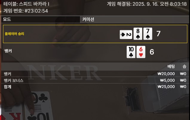 바카라 패