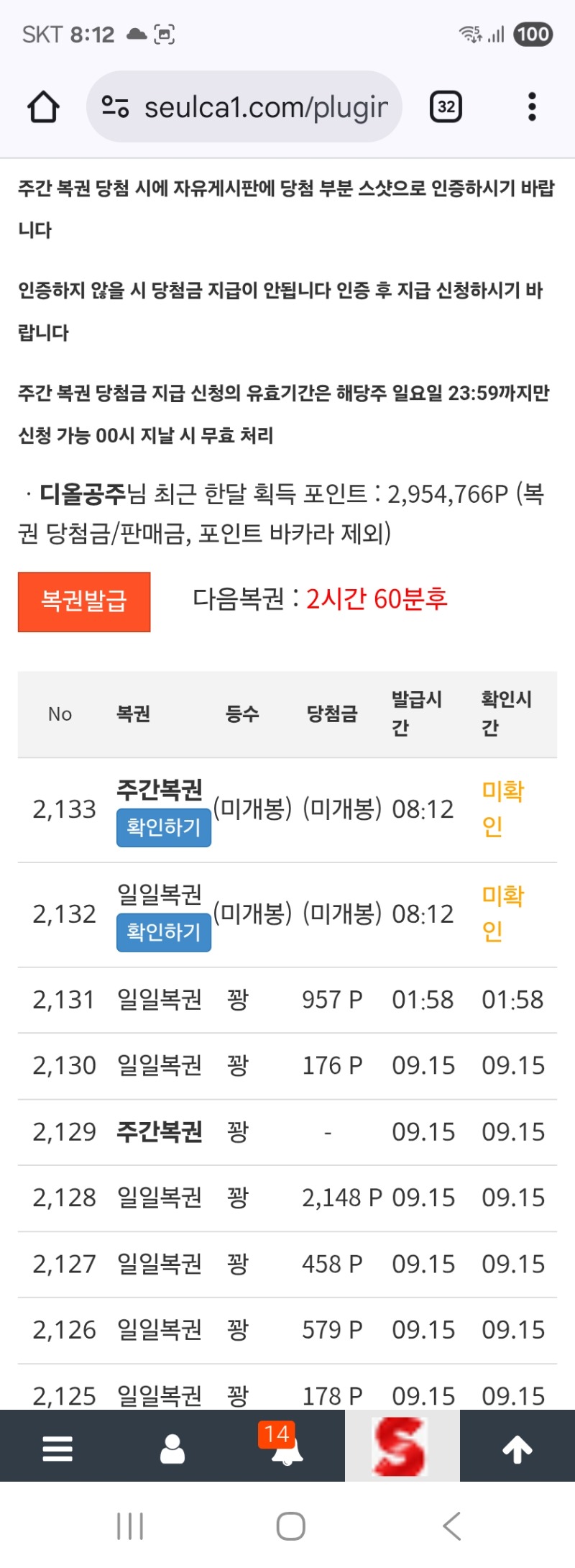 모닝쌍복 올만에왔네