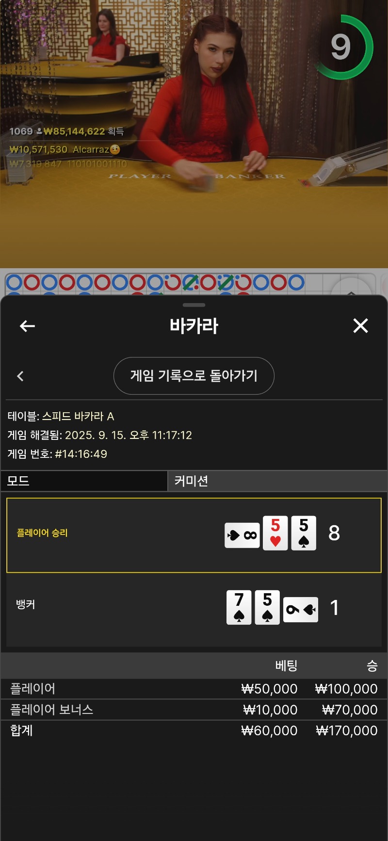 문카라 승 보너스 ㅅㅅ