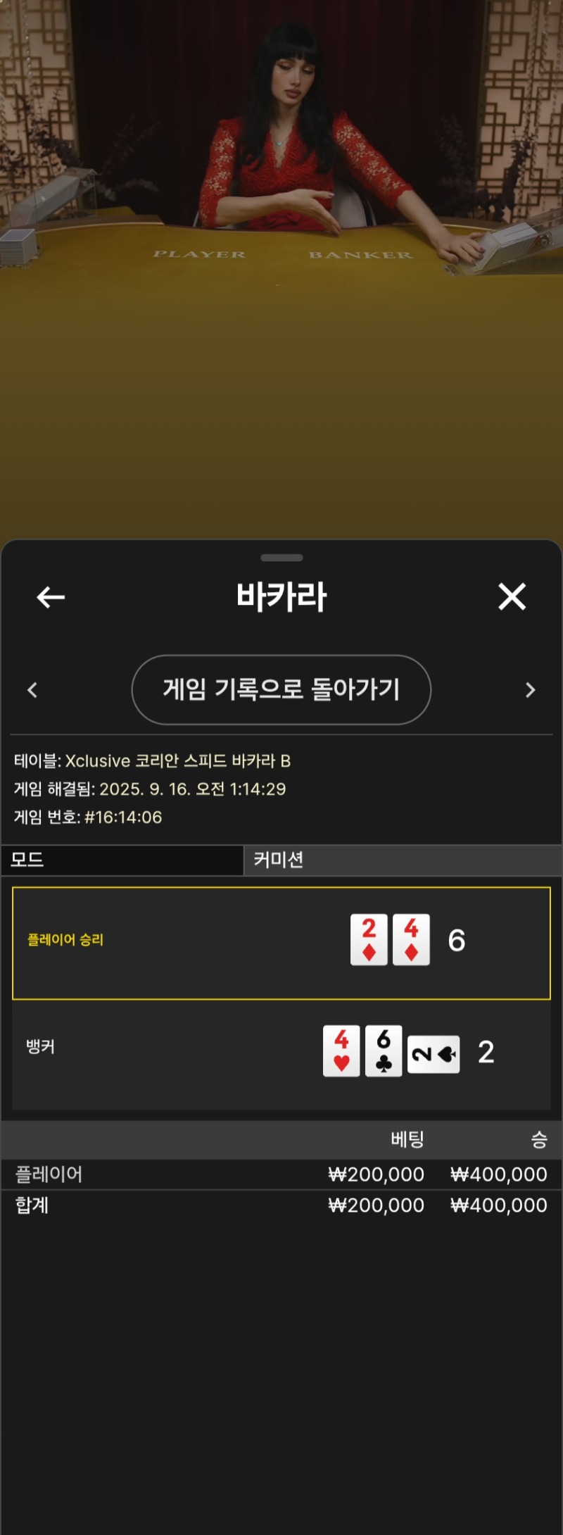 새벽카라승