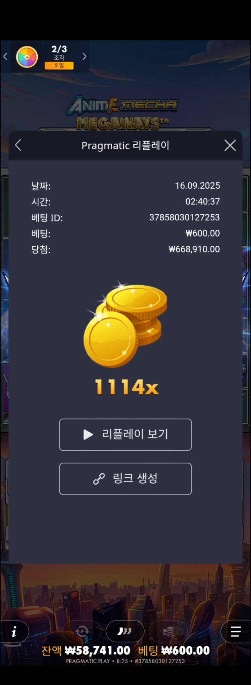 건담 1114배