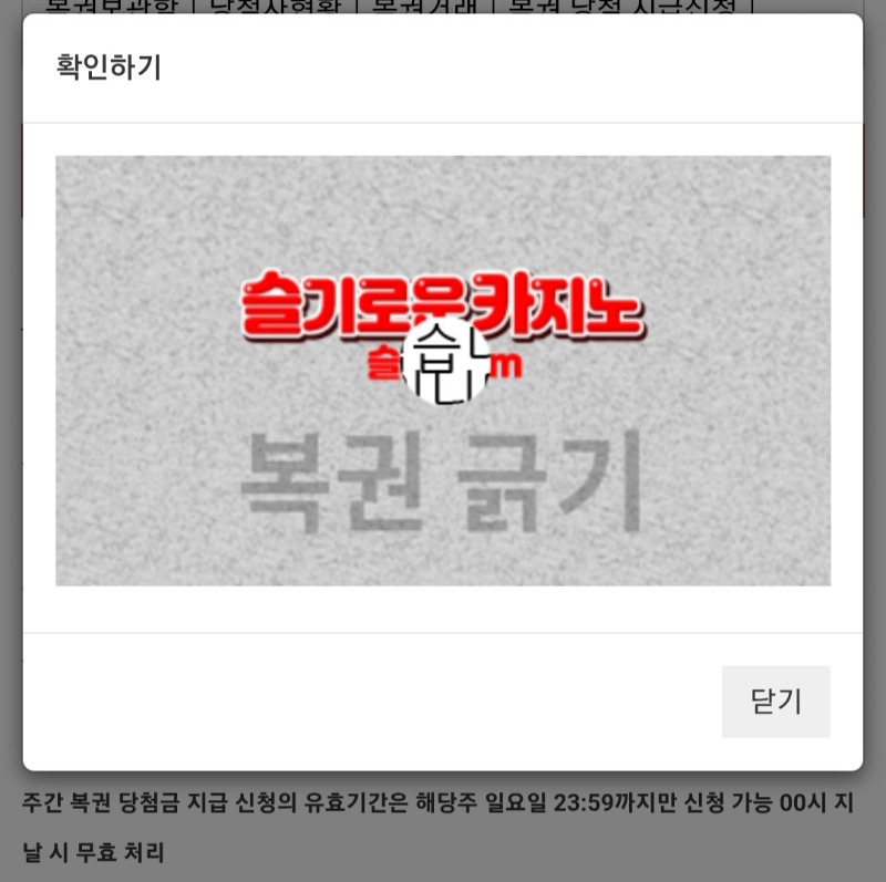 잠시 깨서 복권한번 긁어주고