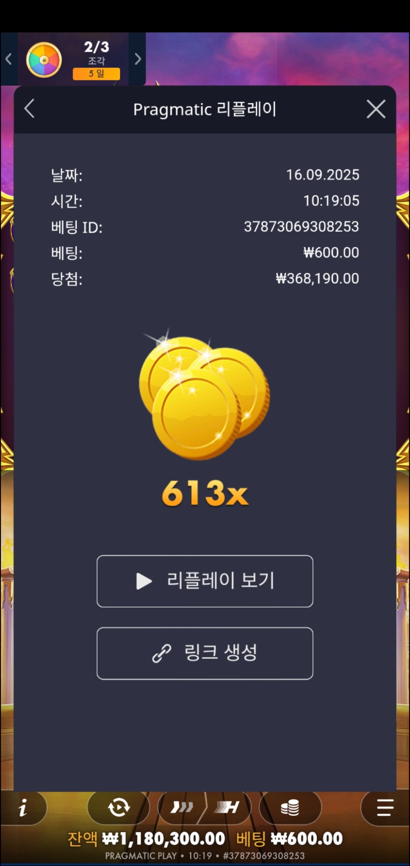 올천613배