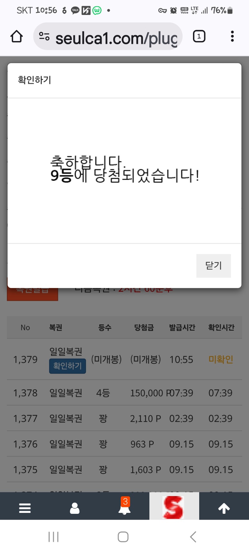 일보기 No.9
