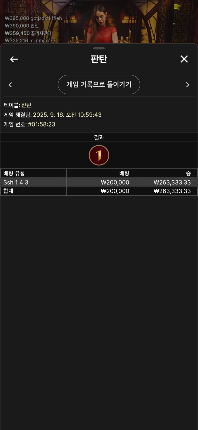판탄 2깡