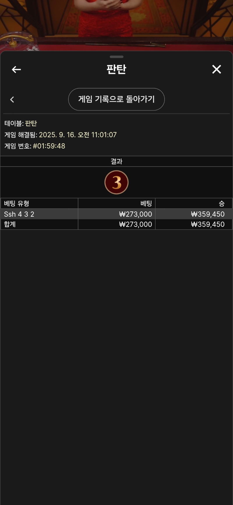 판탄  3깡