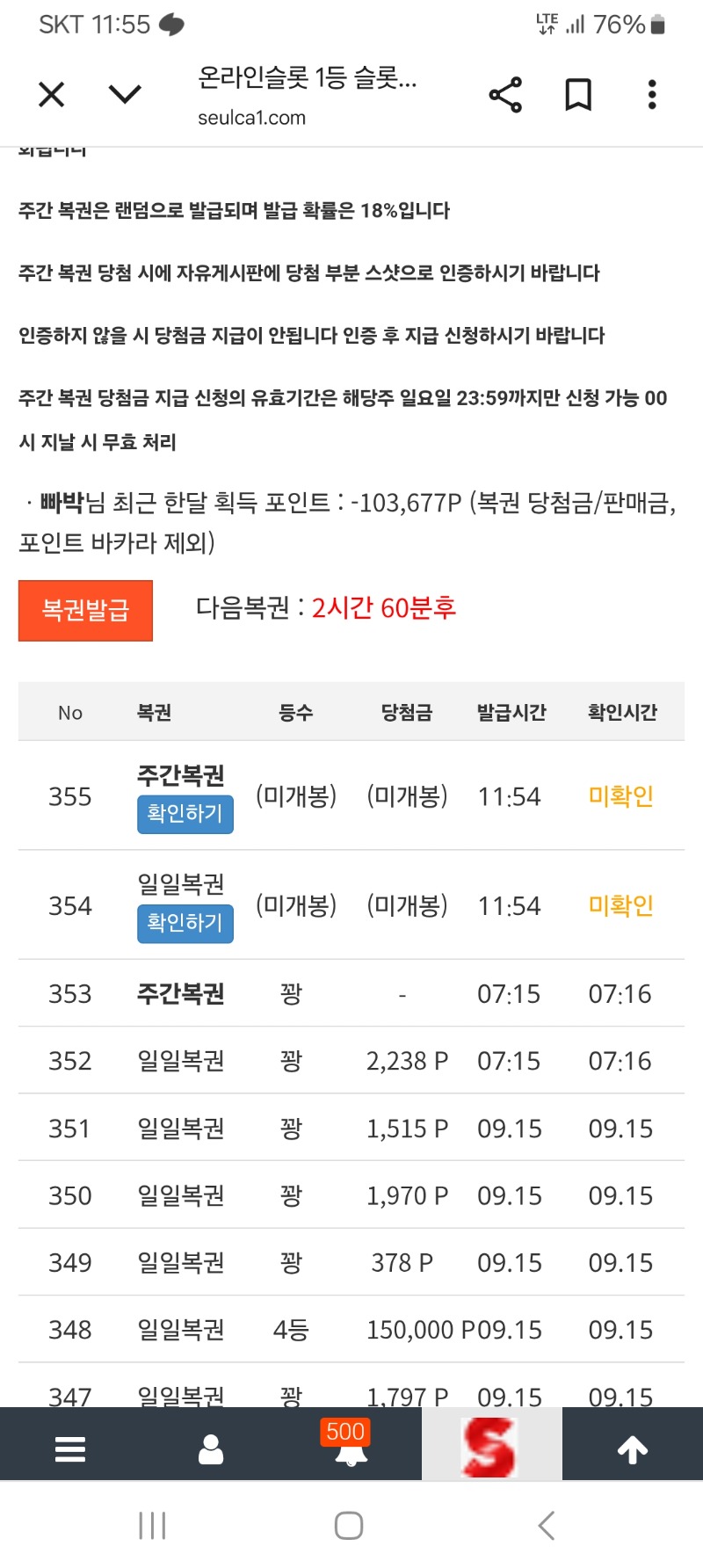 2연타 쌍복이가?