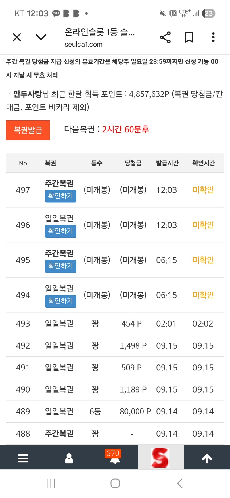 오늘 쌍쌍복 ㅋ 조건이 안되네요 ㅎ