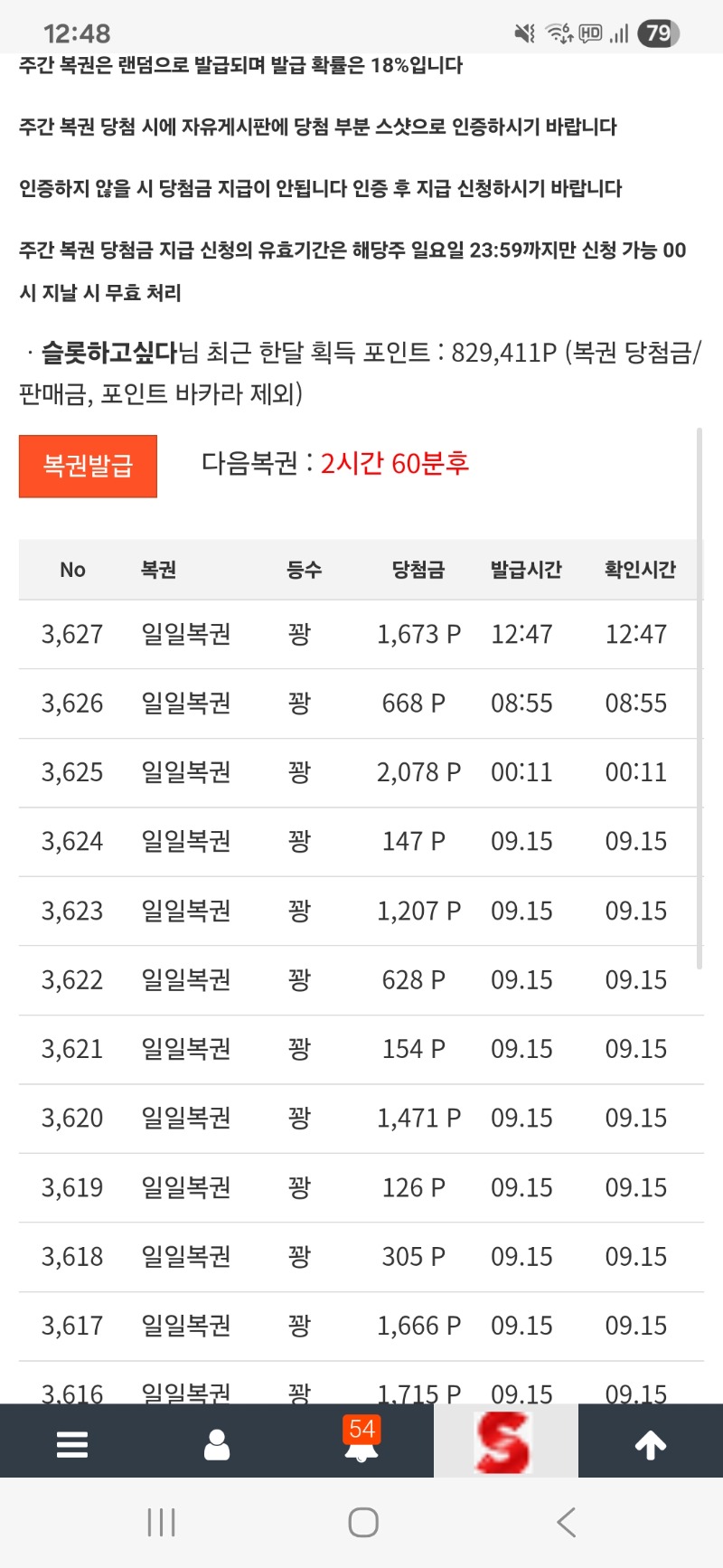 꽝 파티다 야호ㅅㅅㅅ