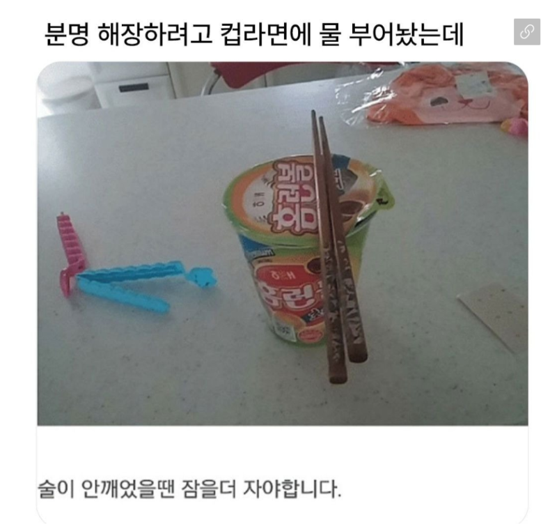 음주 컵라면하면 안되는 이유