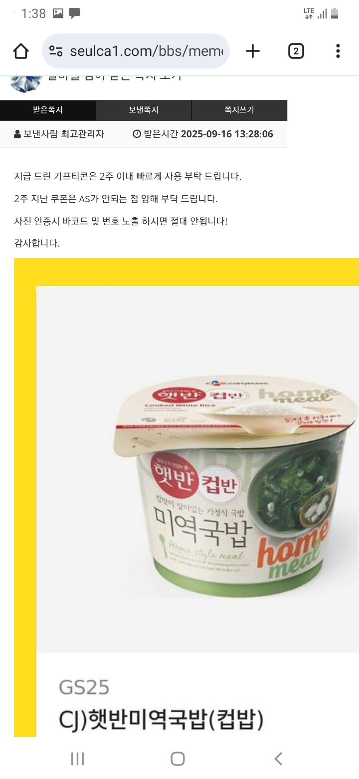 미역국 감사합니다