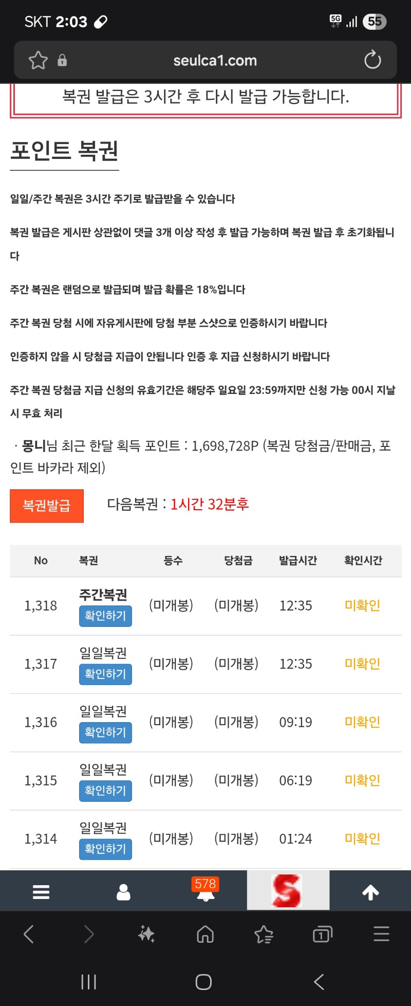 저녁에 한꺼번에 깔려고 대기중입니다