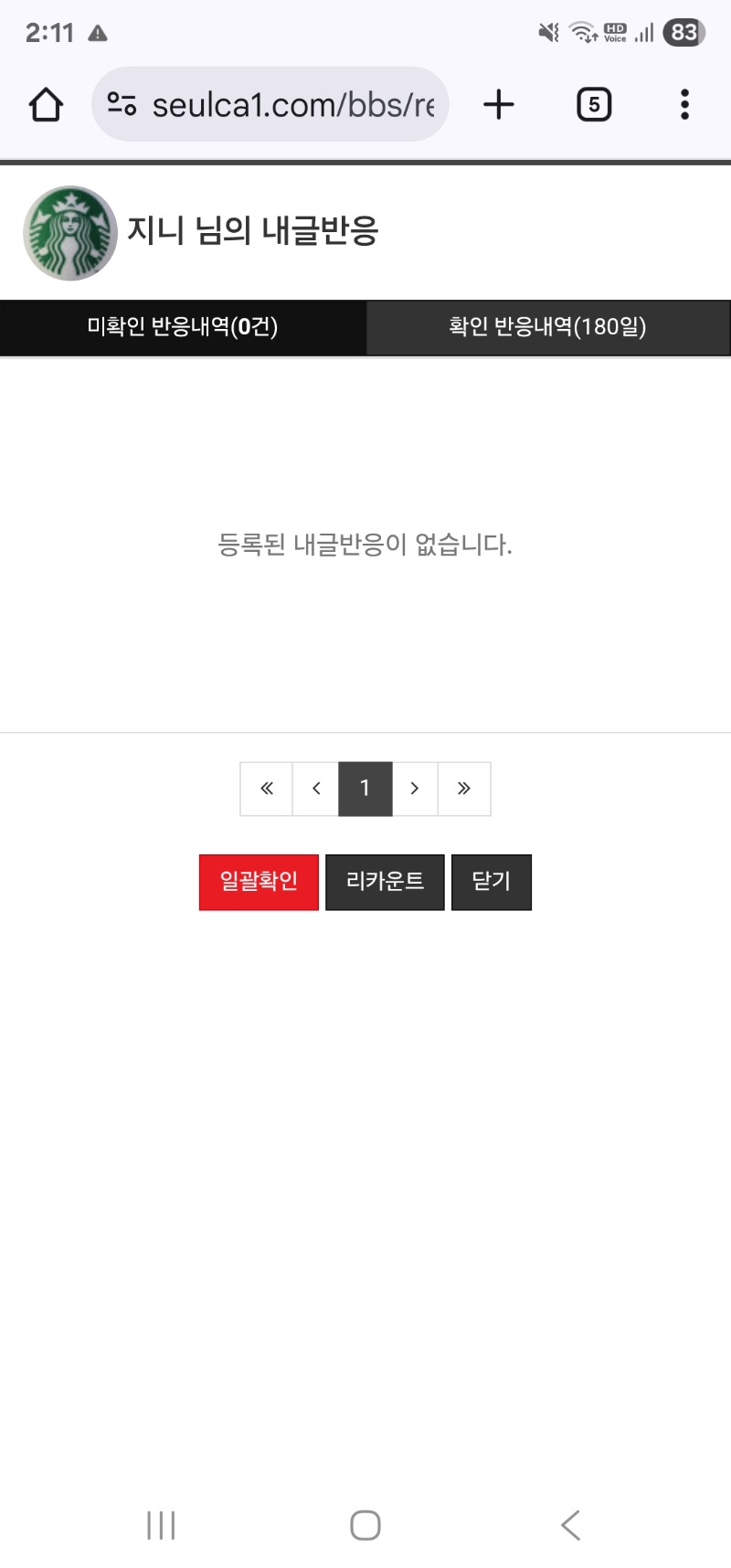 댓글 달기 완료