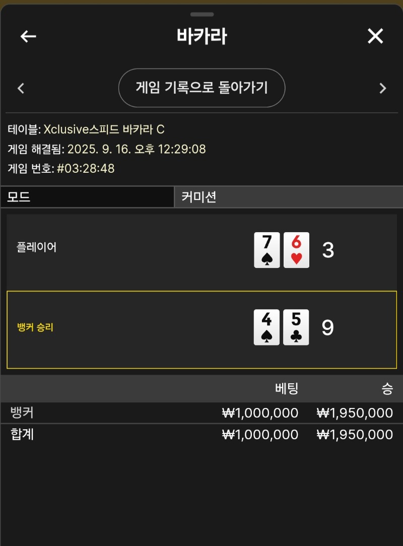 3승승부 내츄럴나인