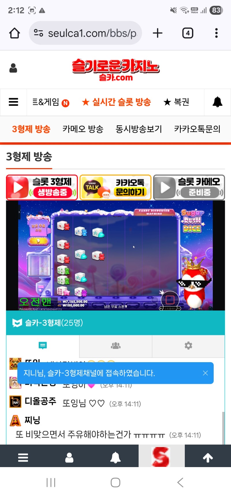 첫방 빨간붱이 응원합시다~