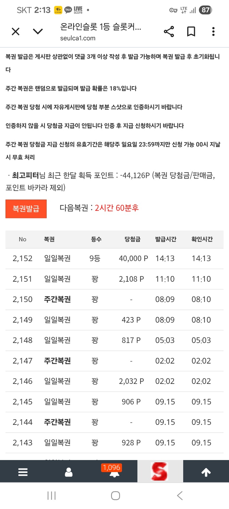 일복9등당첨