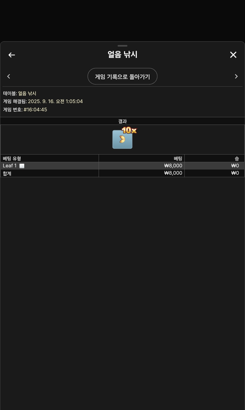 얼음낚시 3