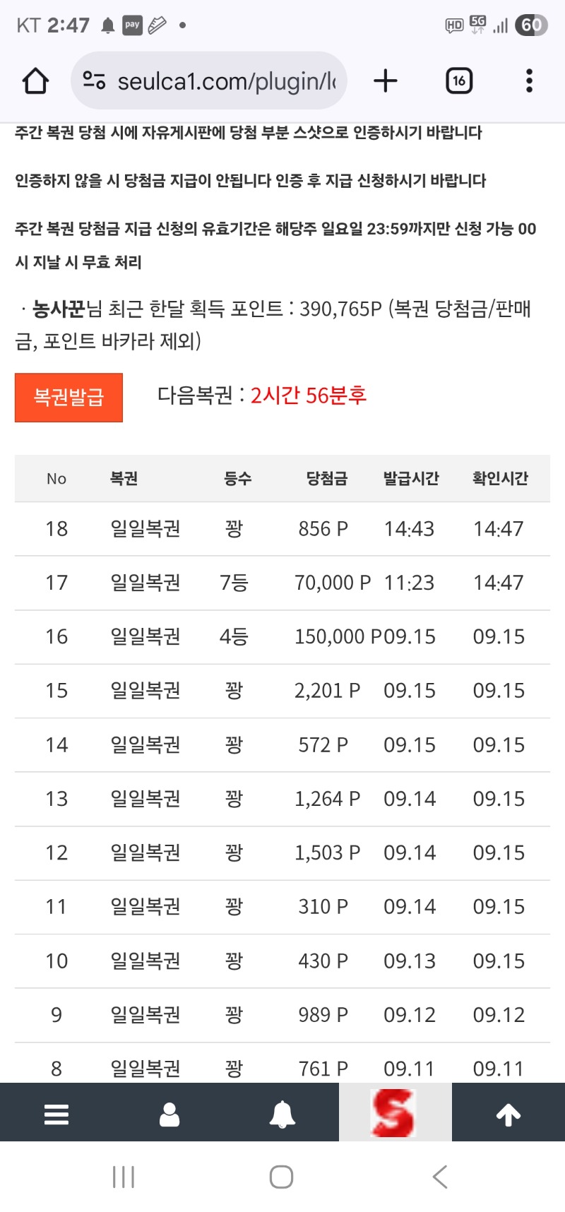 일보권 7등