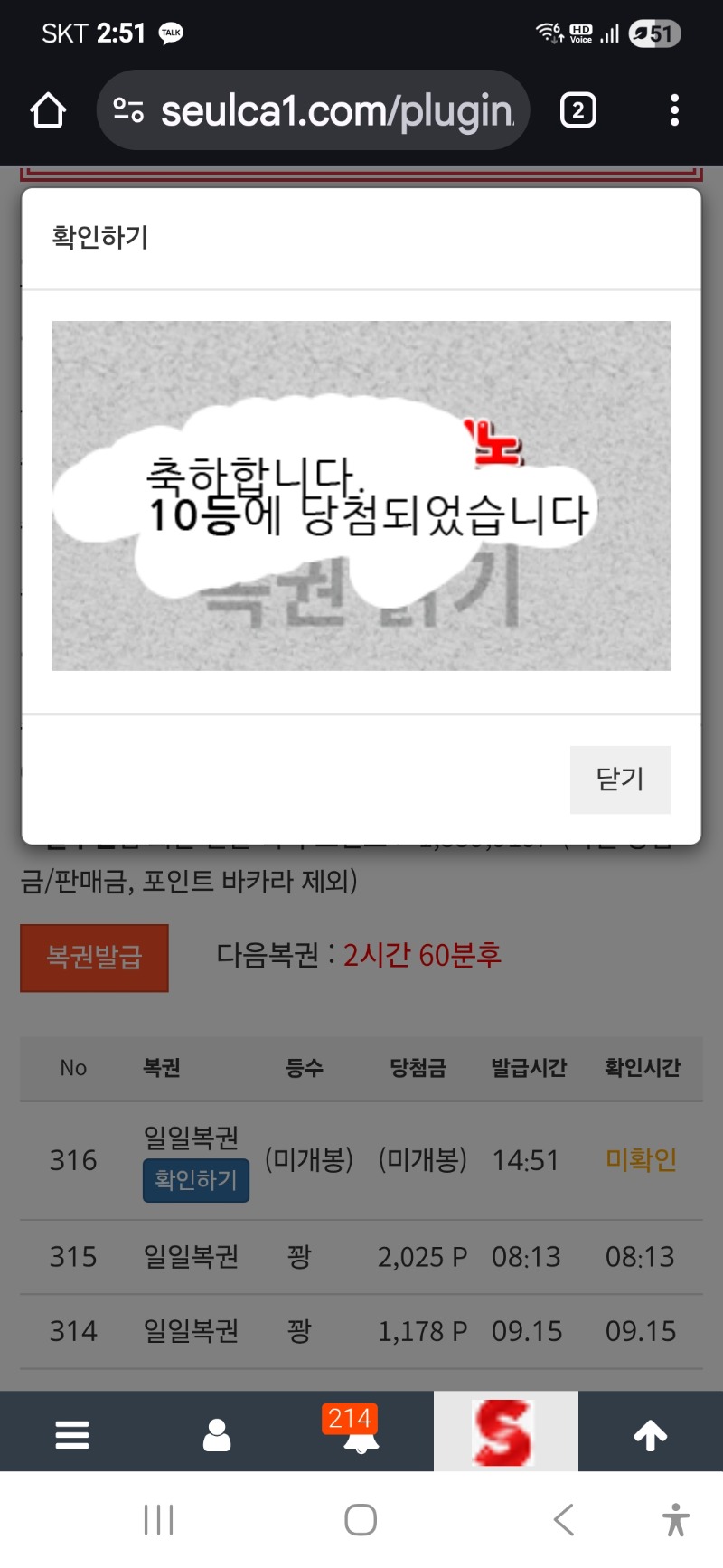일복 10등 당첨