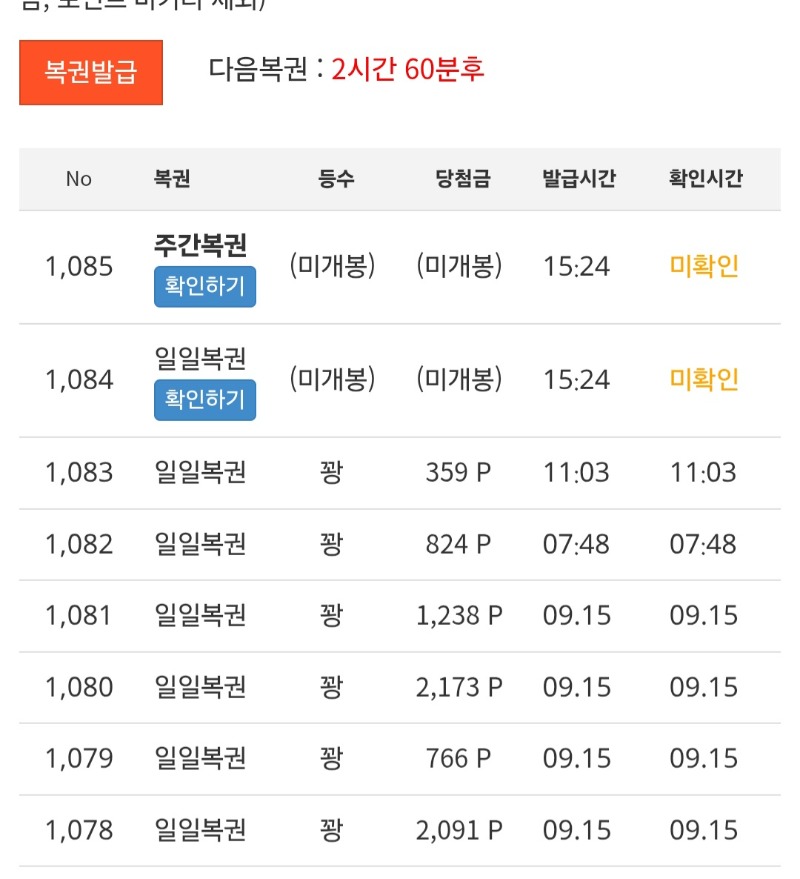 오랜만에  쌍복이~~