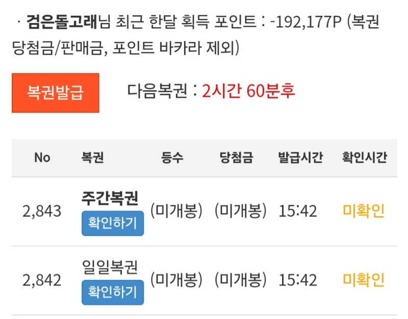 쌍복 또 그냥가네요ㅠ