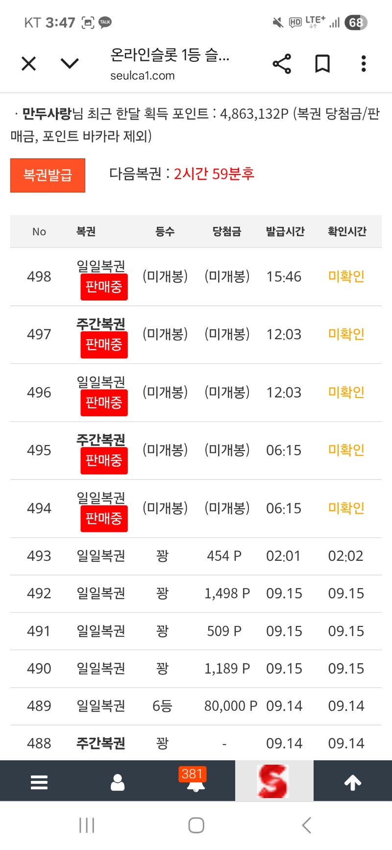 복권 ㅍ 미니형난 해야쥐