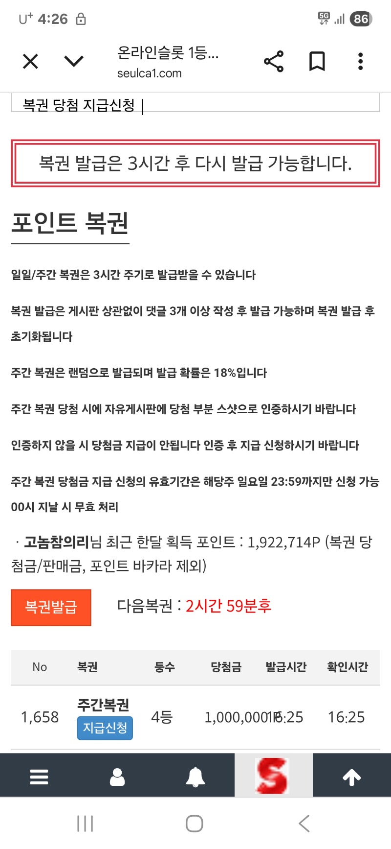 1등인줄알앗네.ㅜ 주복 4등요~~^^