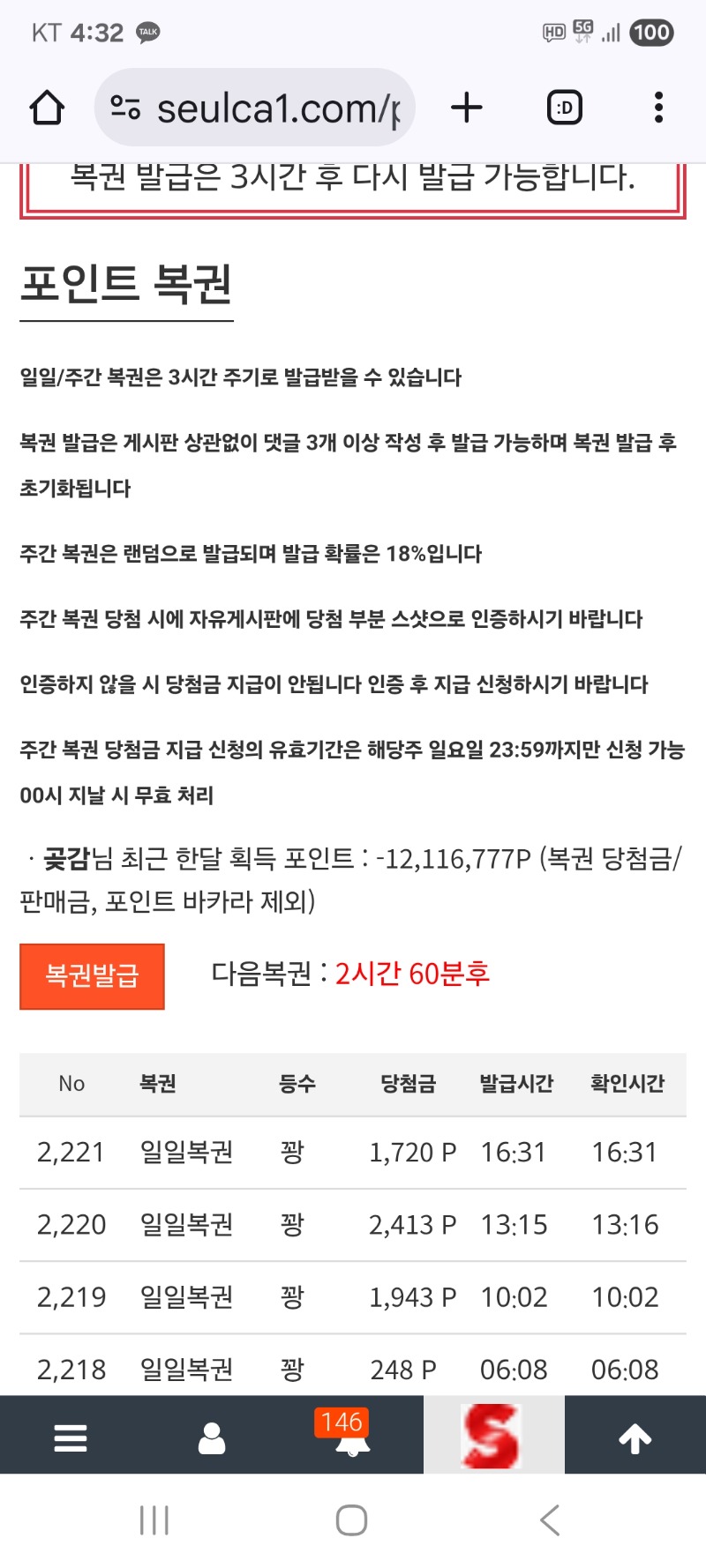 일복    그냥가네요