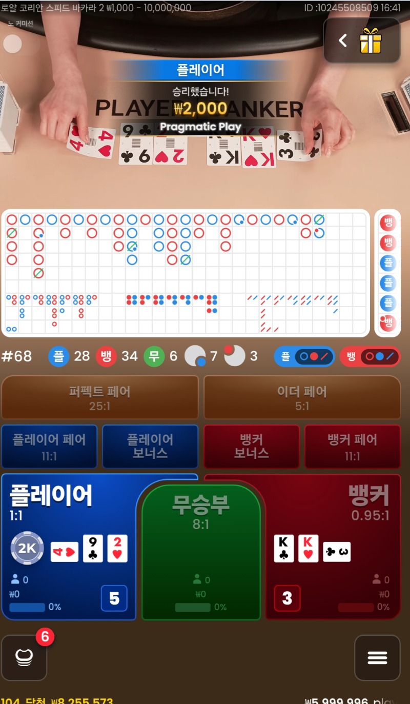 플승!!
