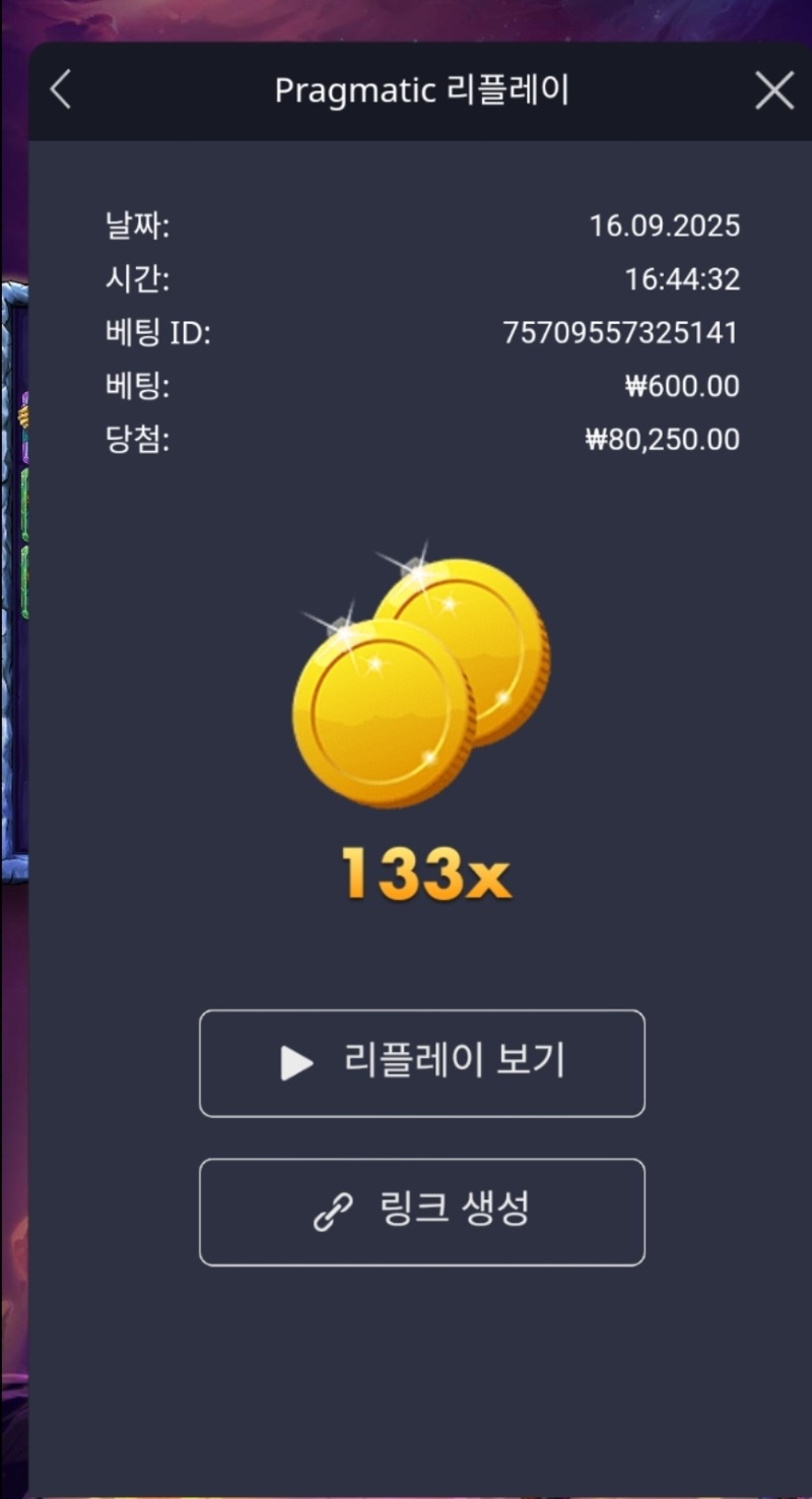 사이언 133