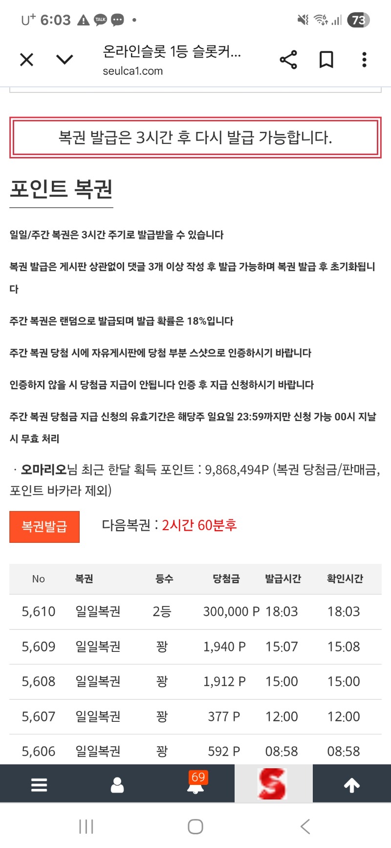 일복이 2등~~~