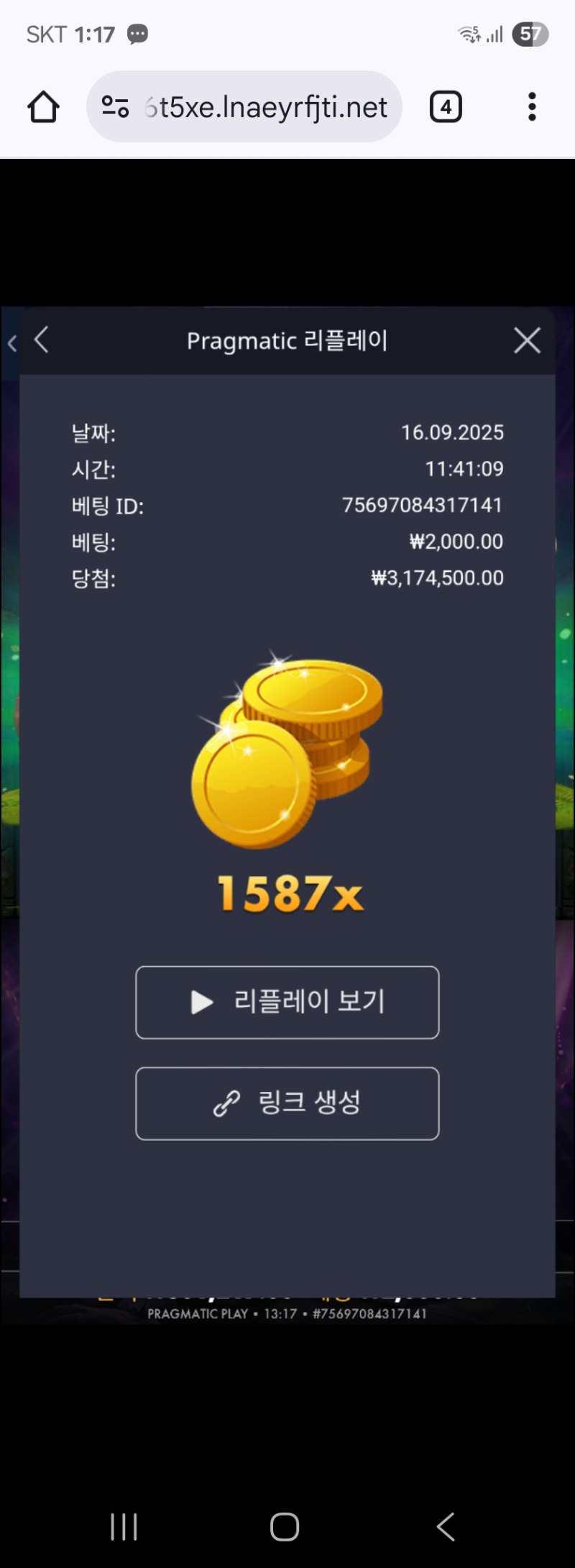 멀린 1587배