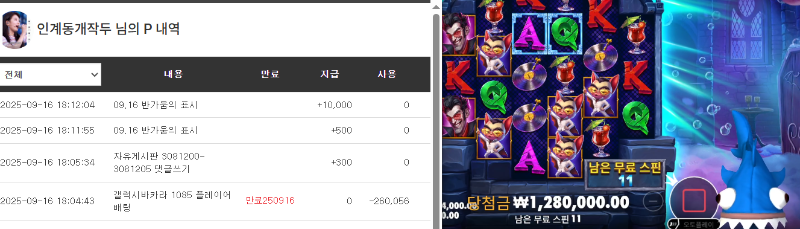 상어 반갑다고 이렇게나 포인트를
