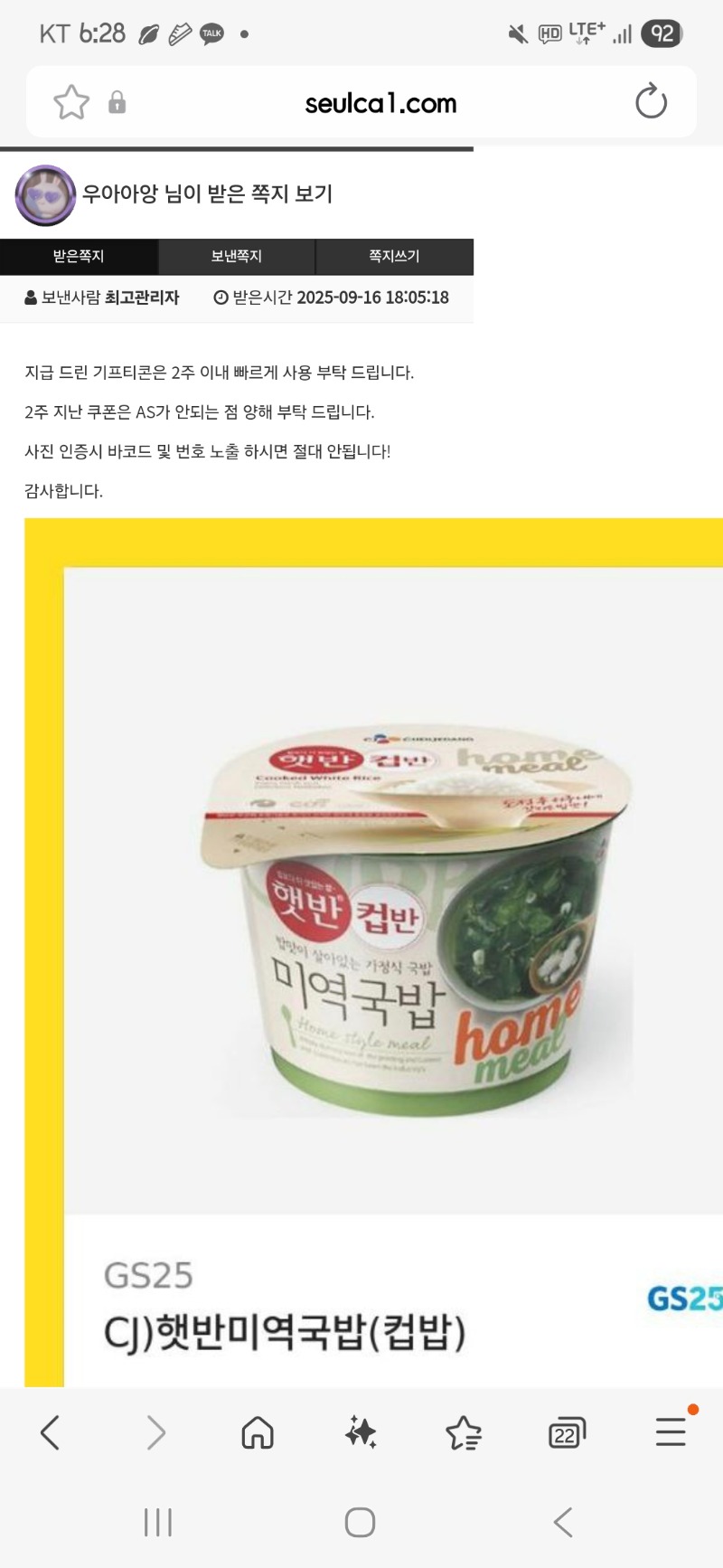 생일 챙겨주셔서 감사해요♡♡