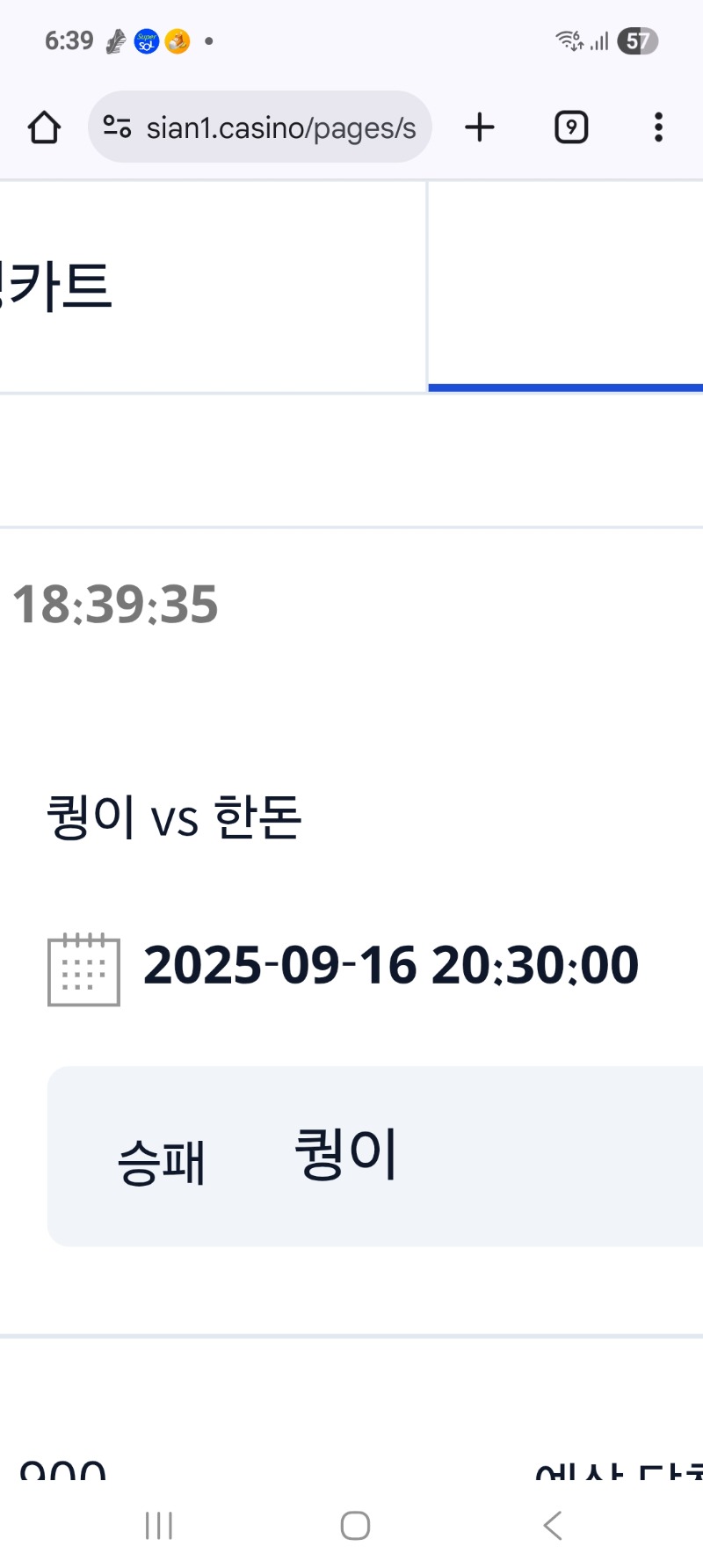시안 미니 형난 이벤트 참여완료.