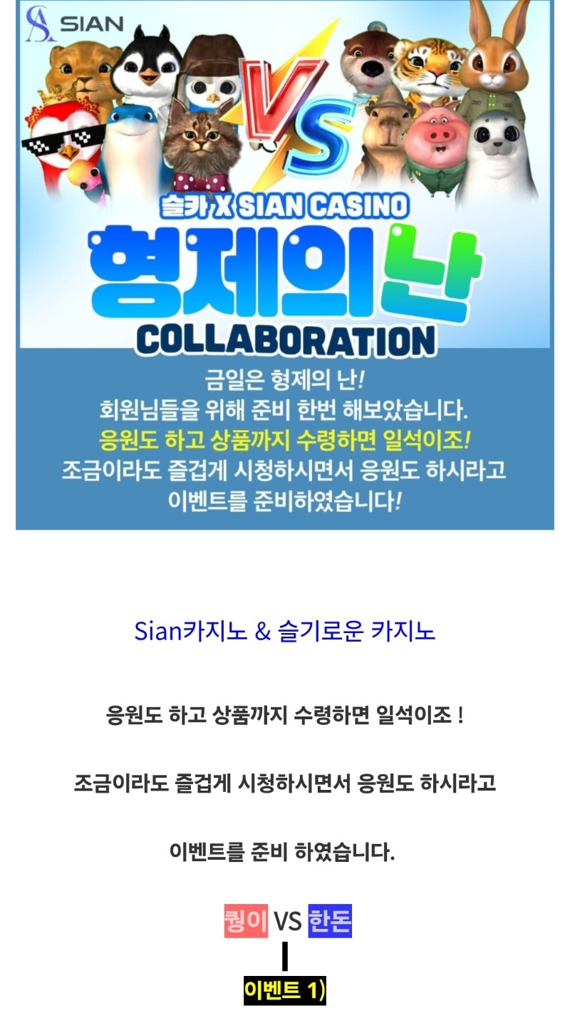 시안 형난이벤중^~^