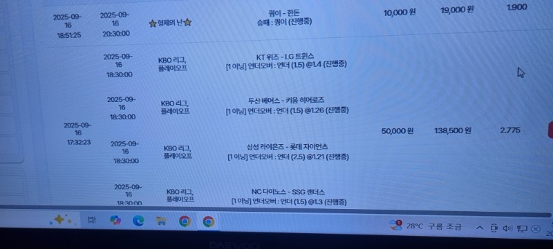 국야 1이닝 짱난다 투아웃 홈런 엔씨 때문 한폴낙