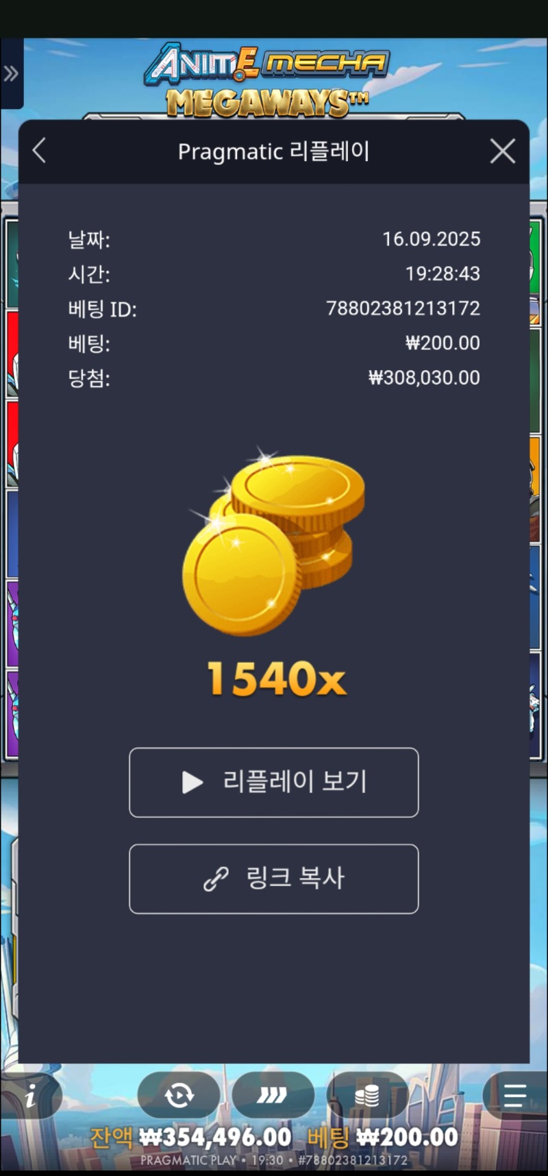 건담 1540