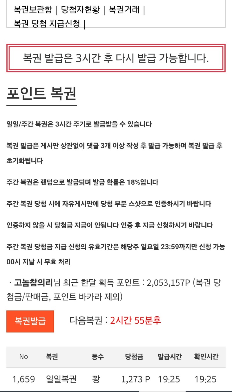 저녁복권꽝~~~~~~