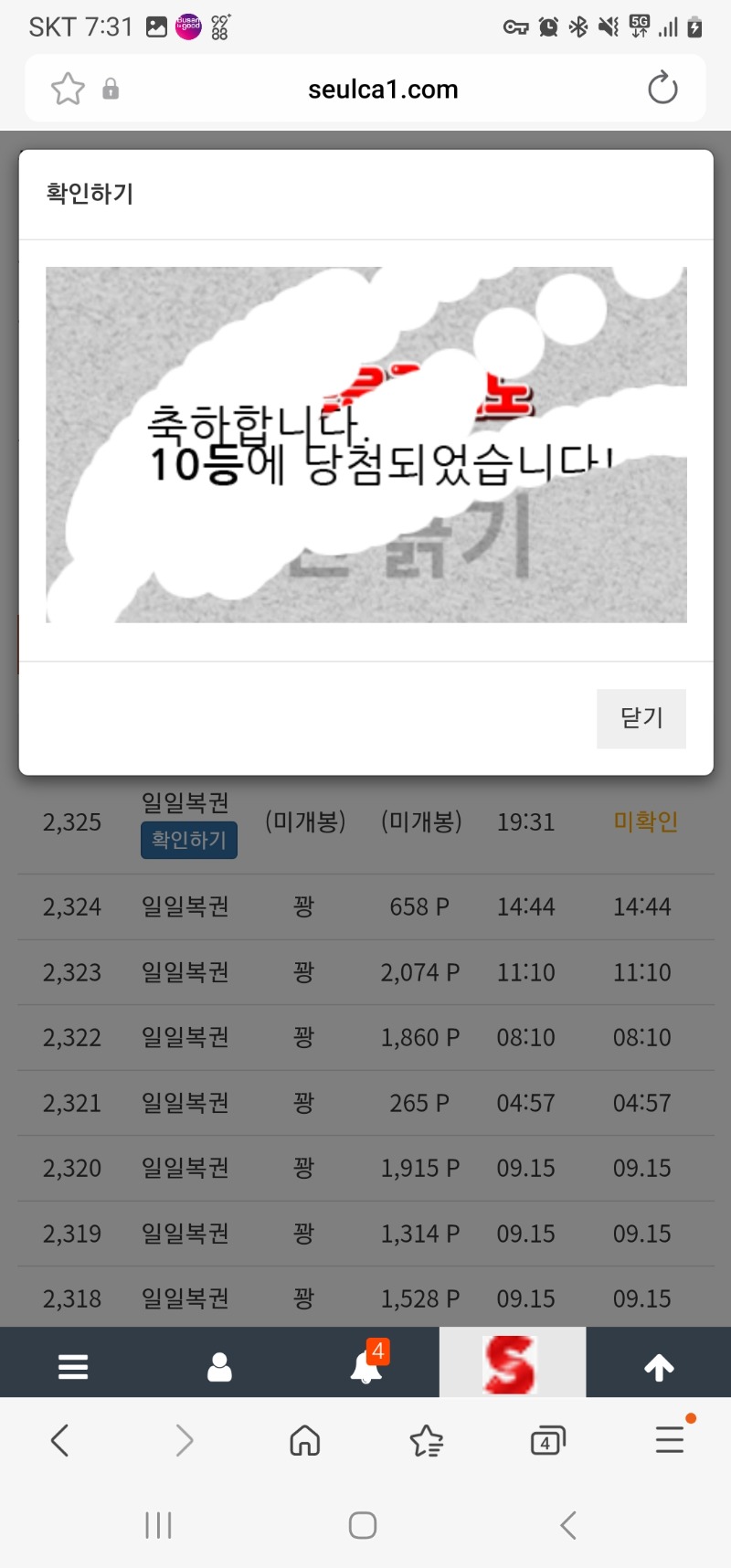 일복10등 ㅎㅎ