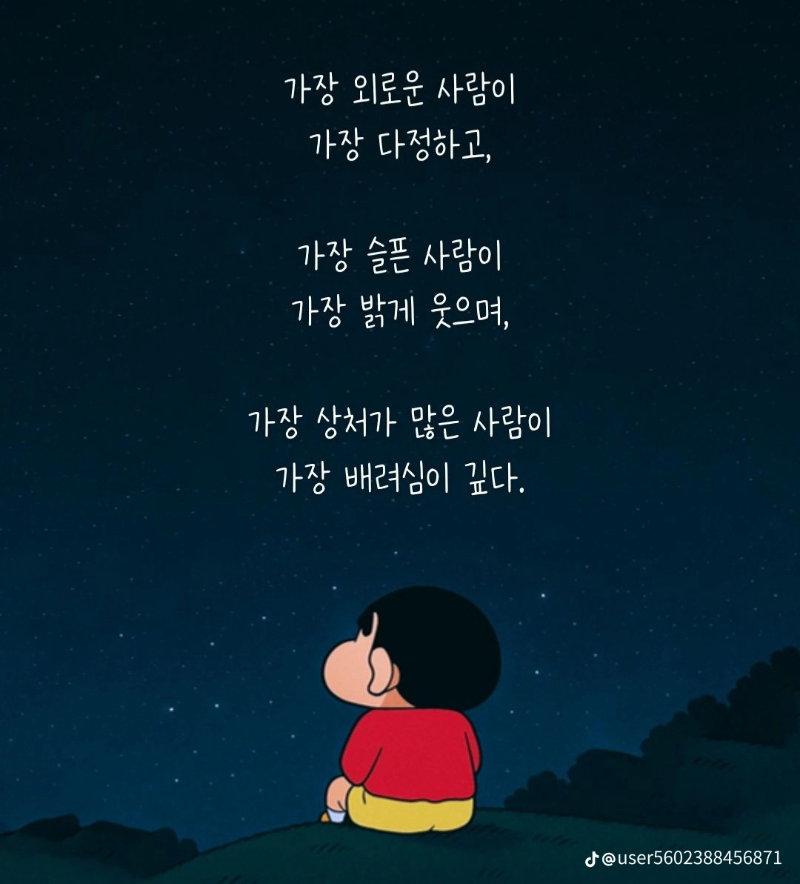 굿밤 -외로움