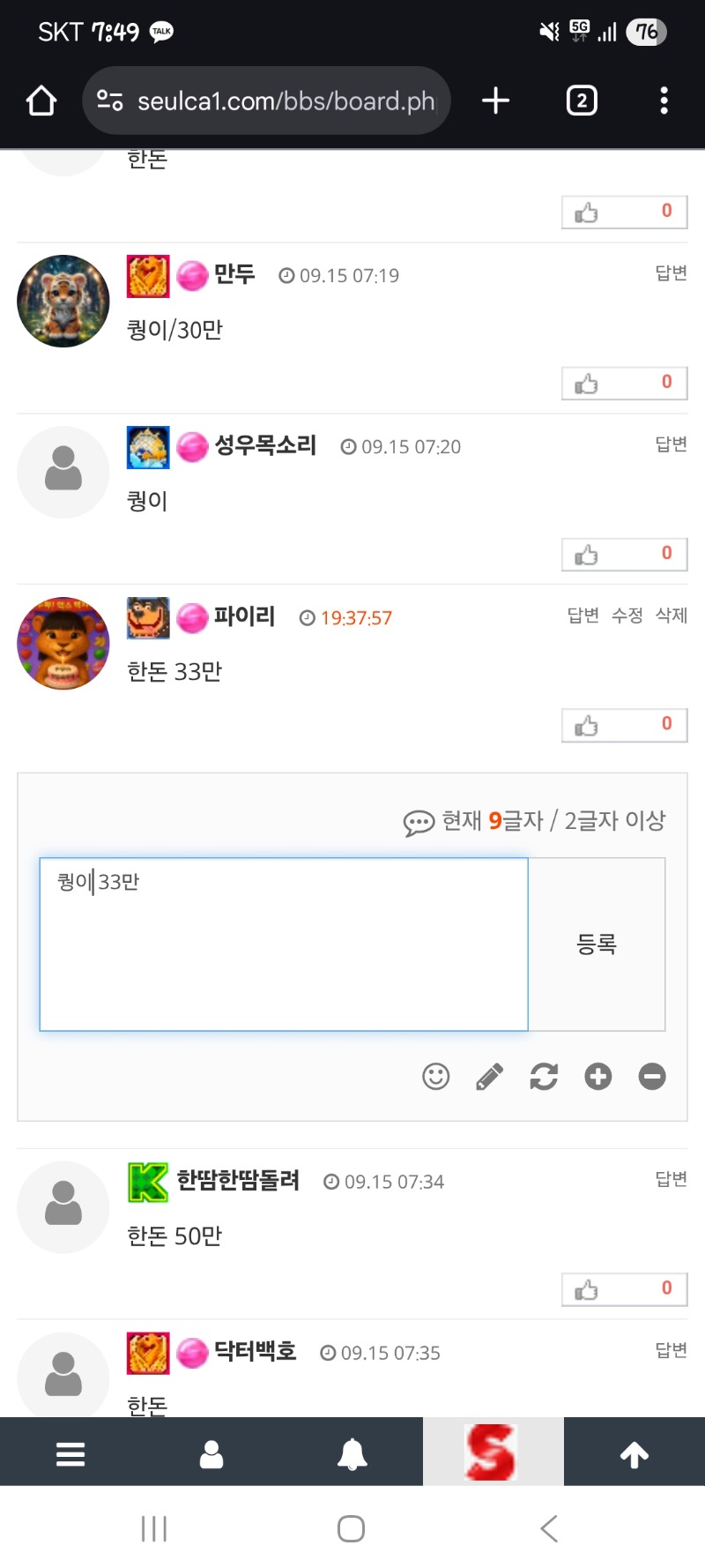 양이형 고마워 오늘도 부타칼게~~부타칼게~~