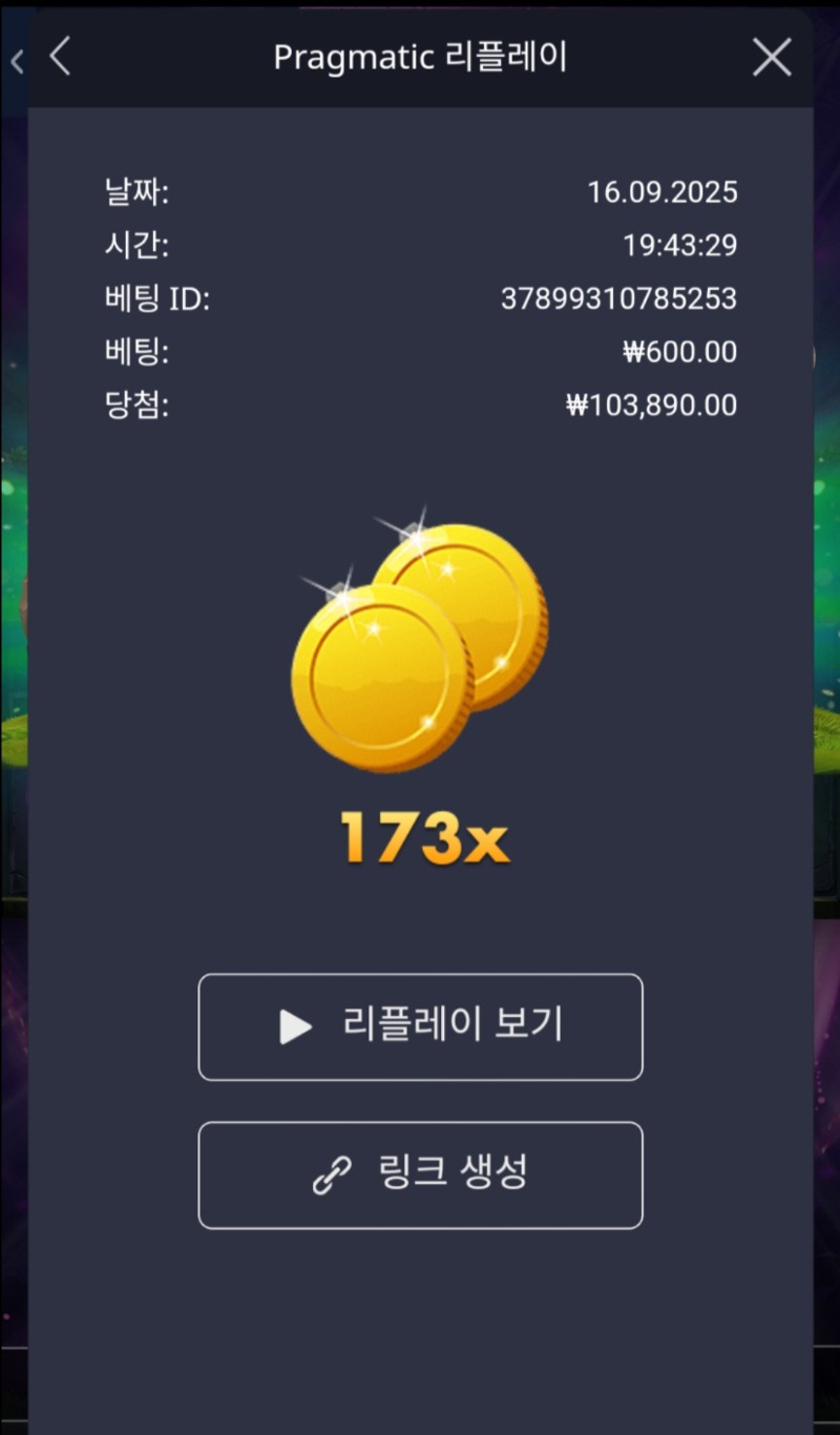 멀린 30스핀 173배 ㅜㅜ