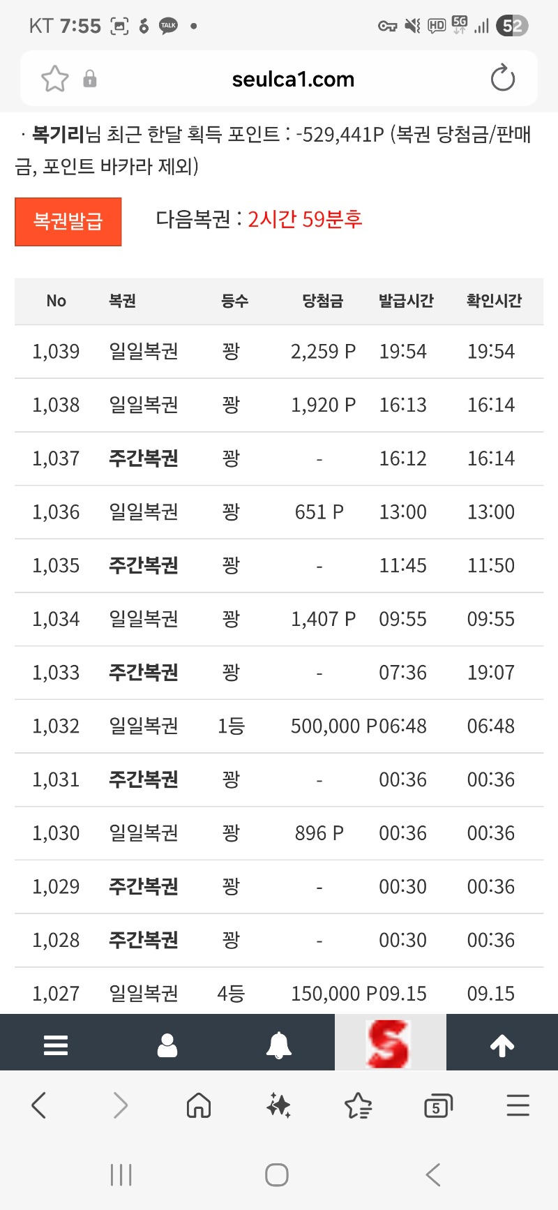 안주려나보다 그만사자 포인트아끕다