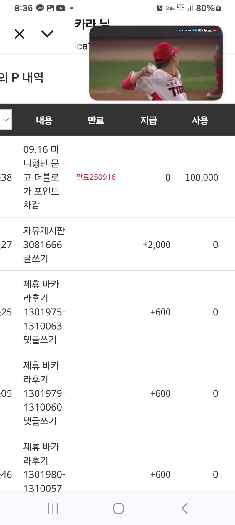 미형포인트차감~~