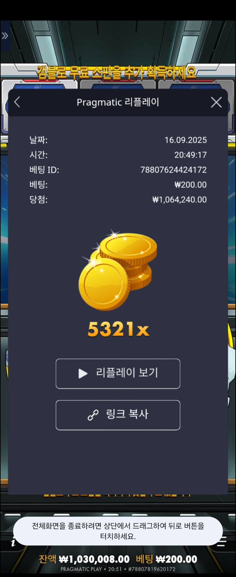 건담5321배