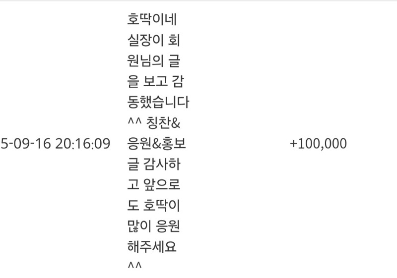호팀장님 ~~~❤️