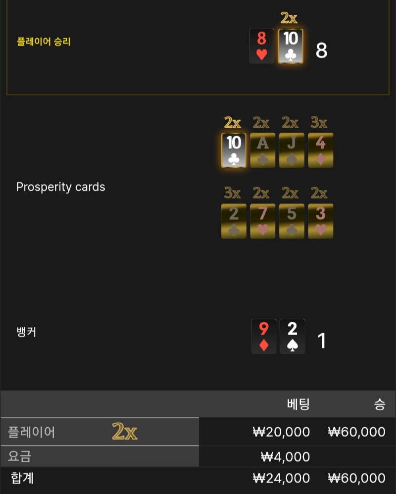 번영 1승 ♧