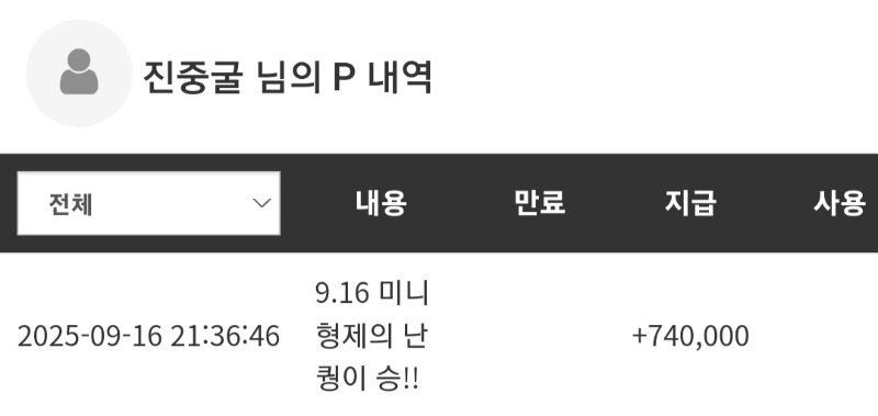 퀑이 승리포 ㅅㅅ